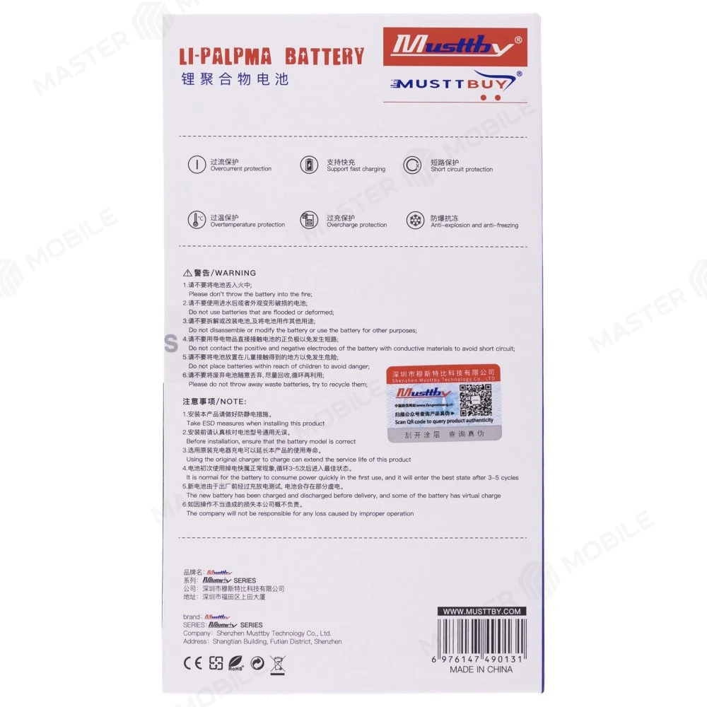 Аккумулятор для Apple iPhone 15 Plus (Musttby) (усиленный) (4650 мАч) без замены шлейфа фото №5