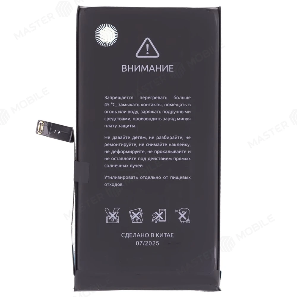 Аккумулятор для Apple iPhone 14 Plus (F5ENERGY) (усиленный) (4850 мАч) (SPECIAL EDITION) (SYSTEM DIAGNOSABLE) + двухсторонний скотч фото №2