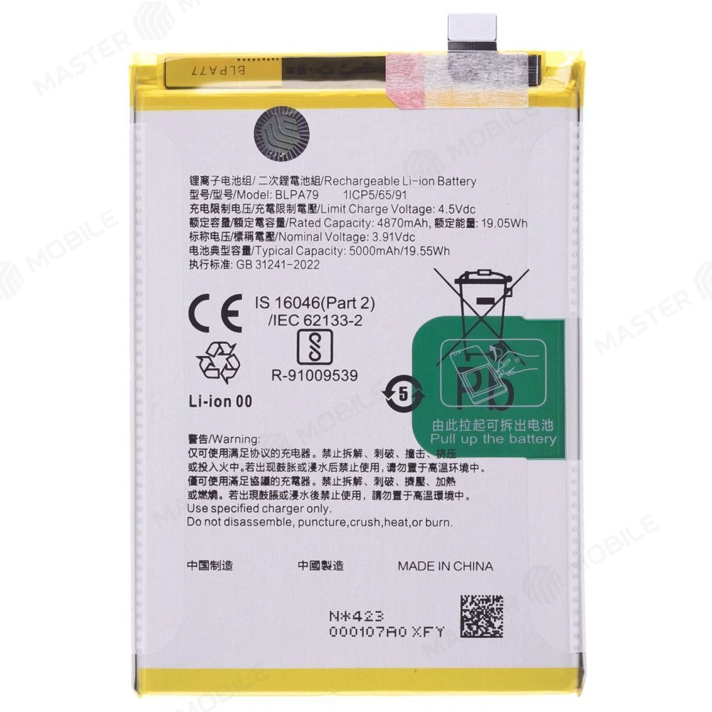 Аккумулятор для OPPO Reno 12F 4G (CPH2687) (BLPA79) (Premium) фото №1