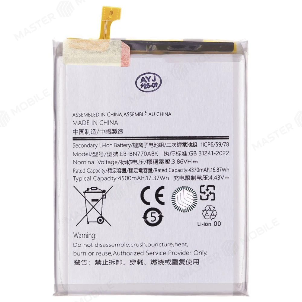 Аккумулятор для Samsung N770 Galaxy Note 10 Lite (EB-BN770ABY) (Premium) фото №1