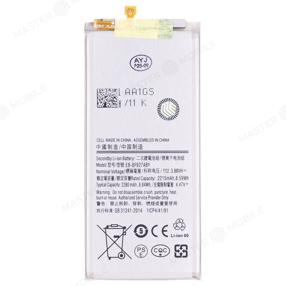 Аккумулятор для Samsung F926 Galaxy Z Fold 3 (EB-BF927ABY) (Premium) фото №1