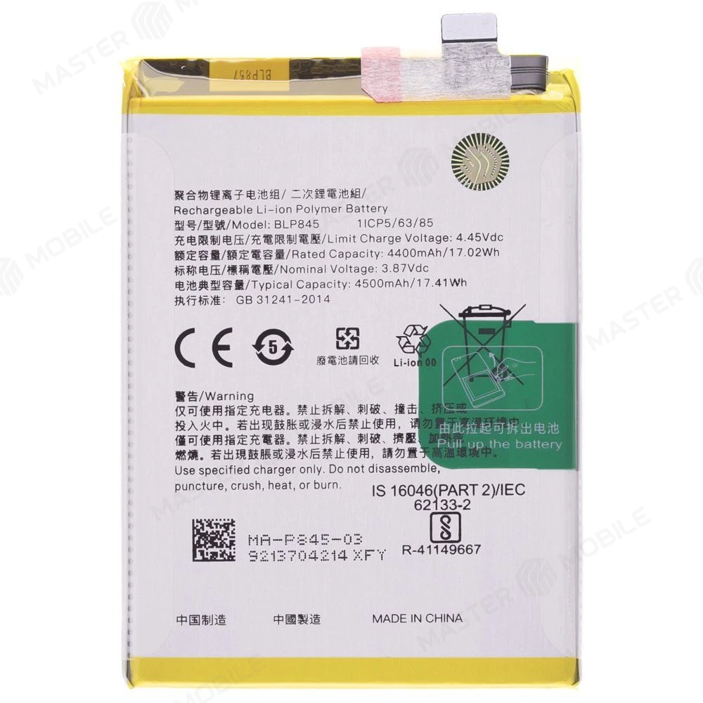 Аккумулятор для OnePlus Nord CE 5G (EB2103) (BLP845) (Premium) фото №1