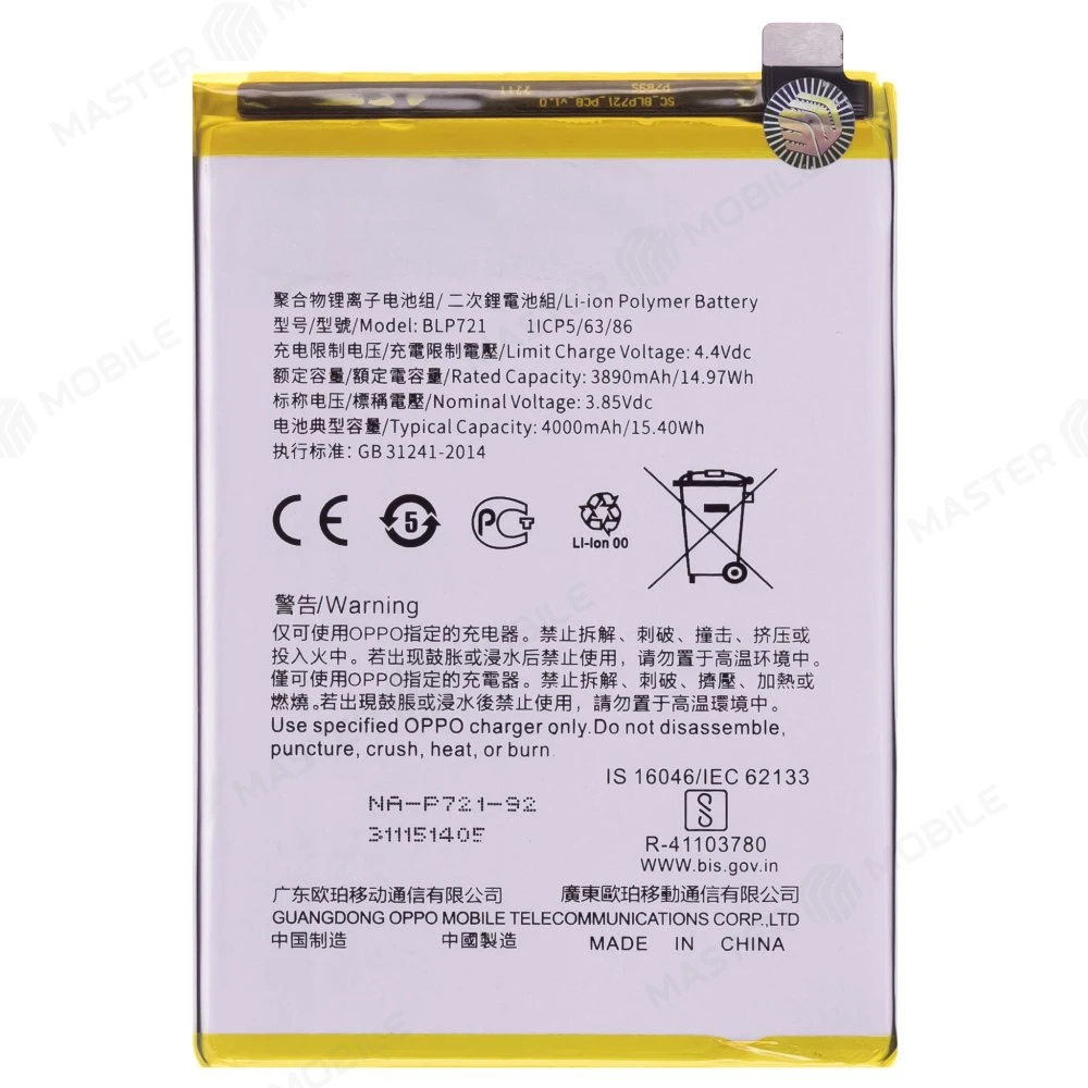 Аккумулятор для OPPO A1k (CPH1923) / Realme C2 (RMX1941) (BLP711)  фото №1