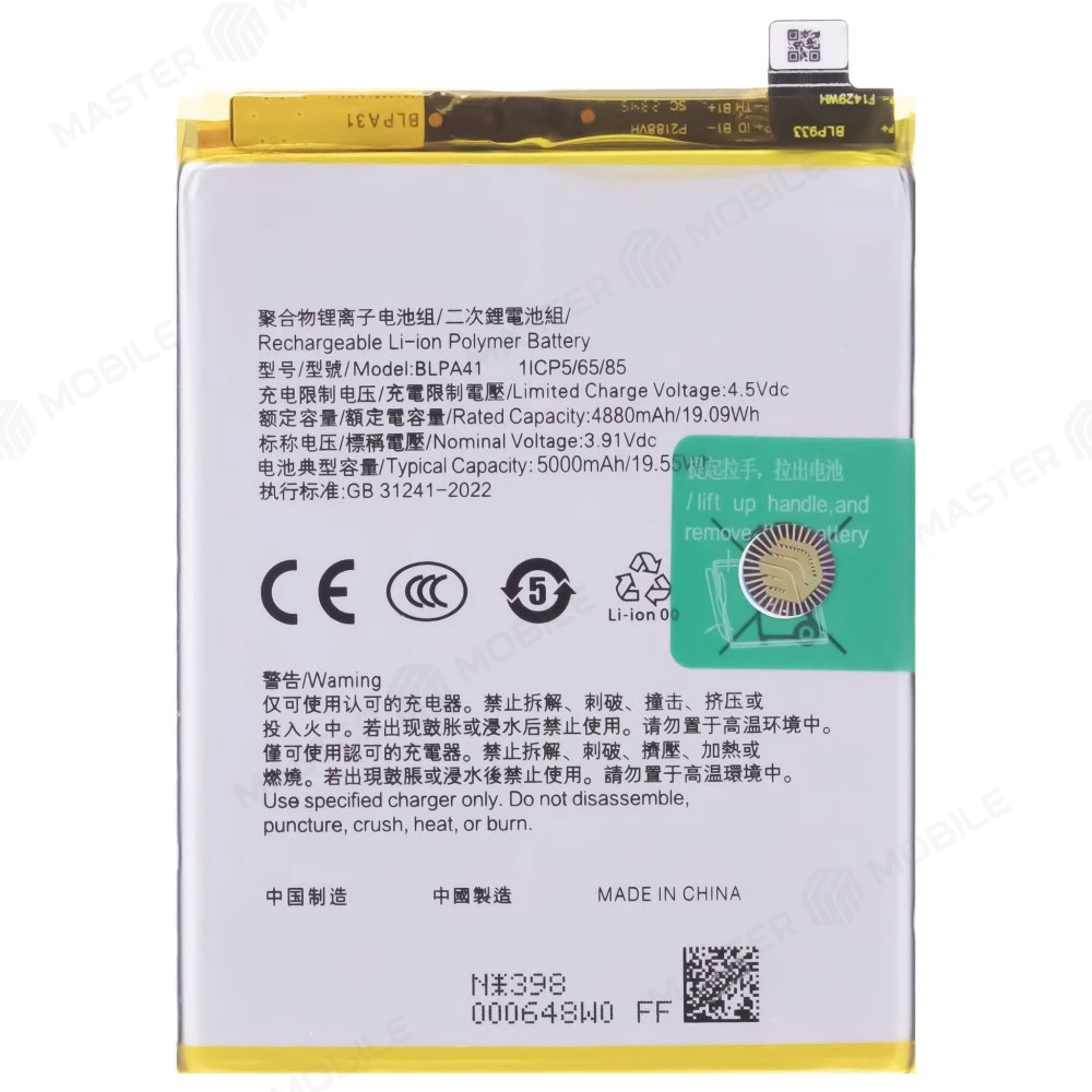 Аккумулятор для OPPO Reno 11F (CPH2603) (BLPA41) фото №1