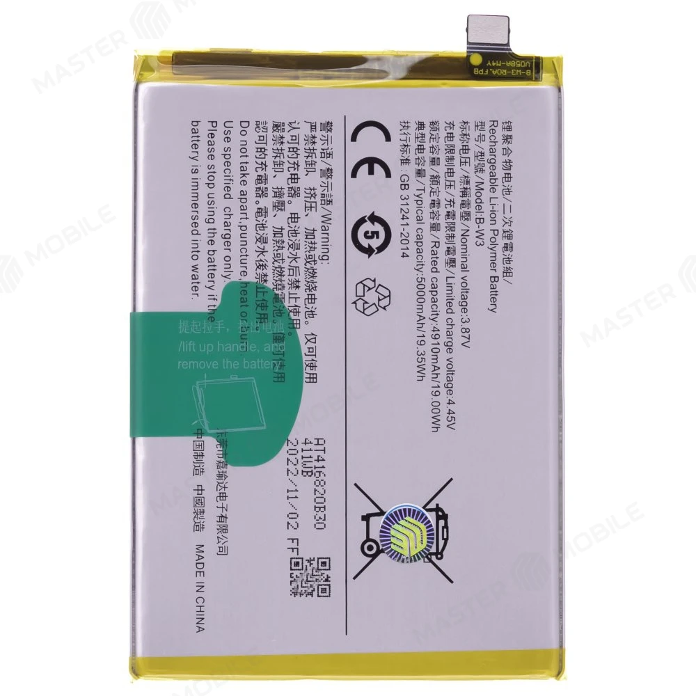 Аккумулятор для Vivo Y22 (V2207) (B-W3)  фото №1