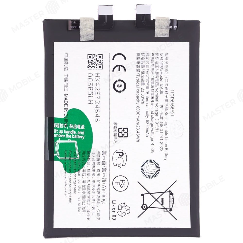 Аккумулятор для Vivo iQOO Z9 (I2218) (BA38) (Premium) фото №1