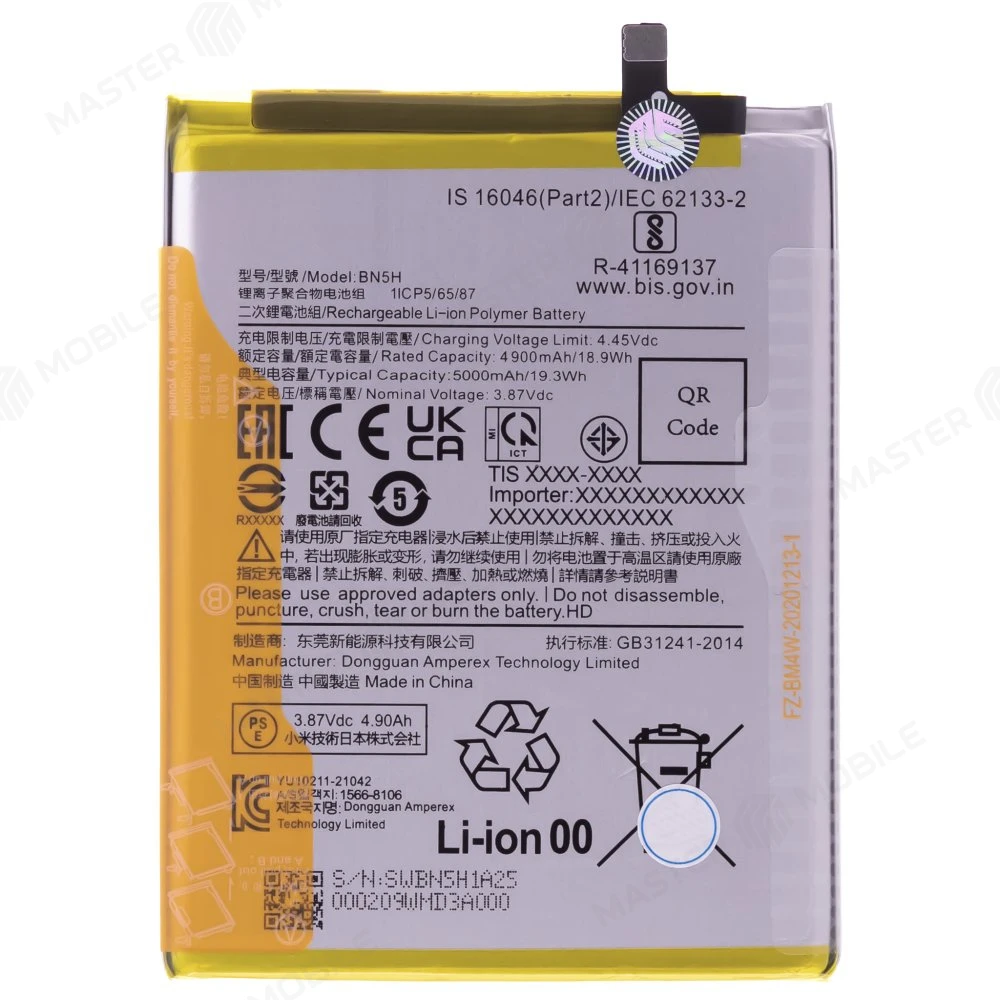 Аккумулятор для Xiaomi Poco M4 5G (22041219PG) / Poco M5 (22071219CG) / Redmi Note 11E (22041219C) (BN5H)  фото №1