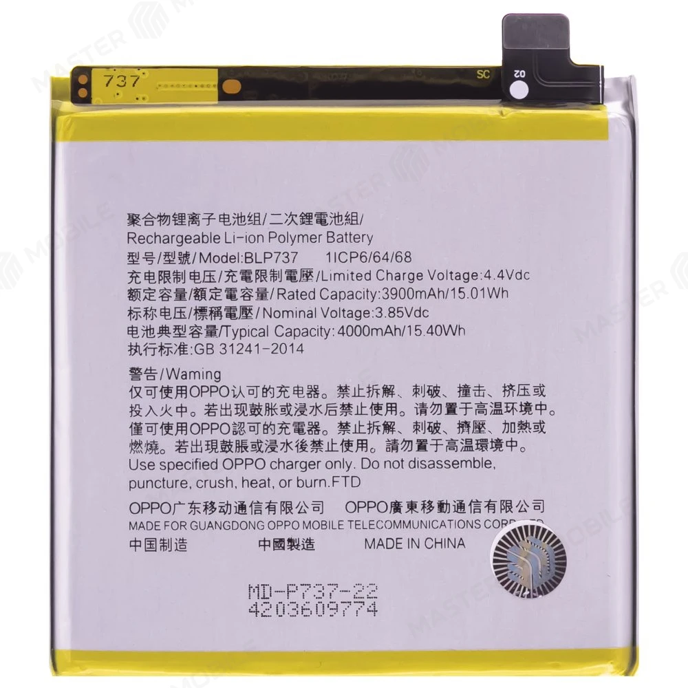 Аккумулятор для OPPO Reno 2Z (CPH1951) / Reno 2F (CPH1989) (BLP737)  фото №1