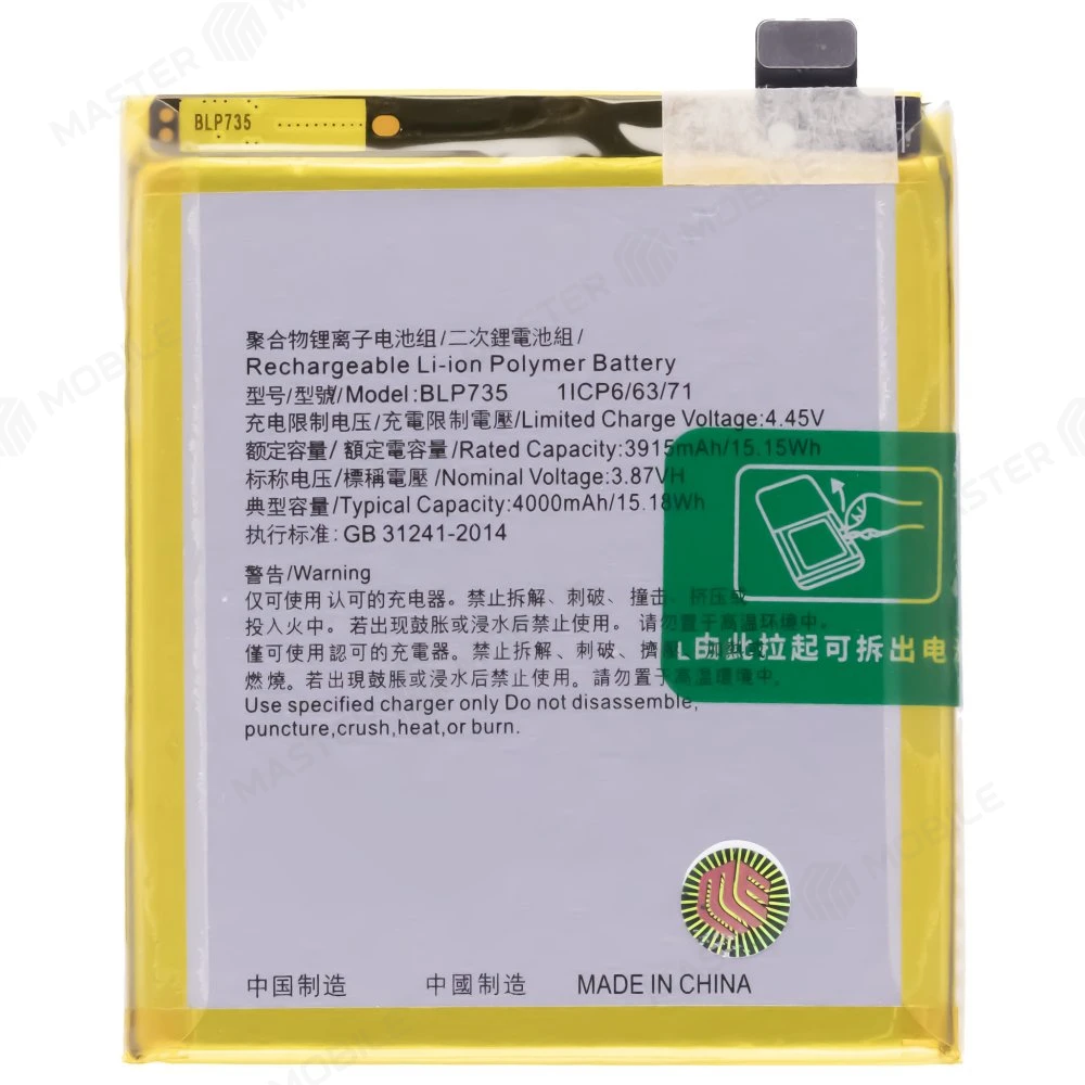 Аккумулятор для OPPO Reno 2 (CPH1907) (BLP735)  фото №1