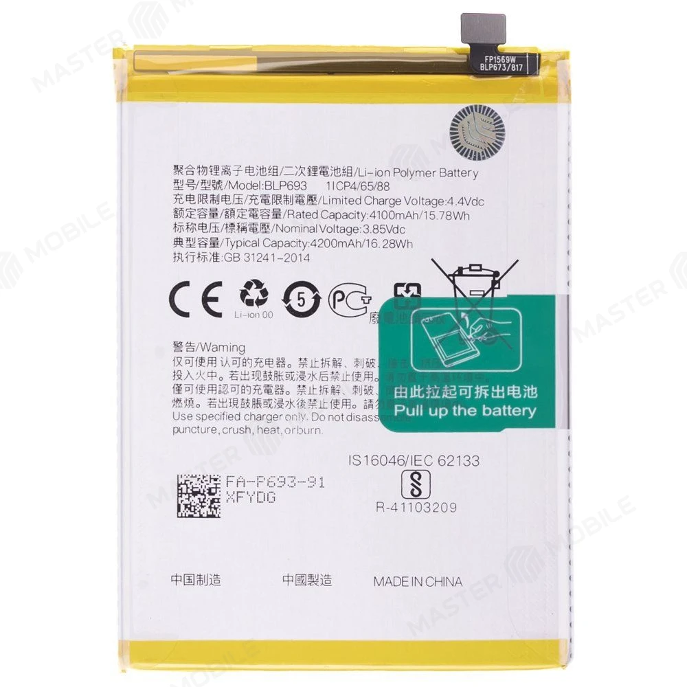 Аккумулятор для Realme 3 (RMX1821) (BLP693) (Premium) фото №1