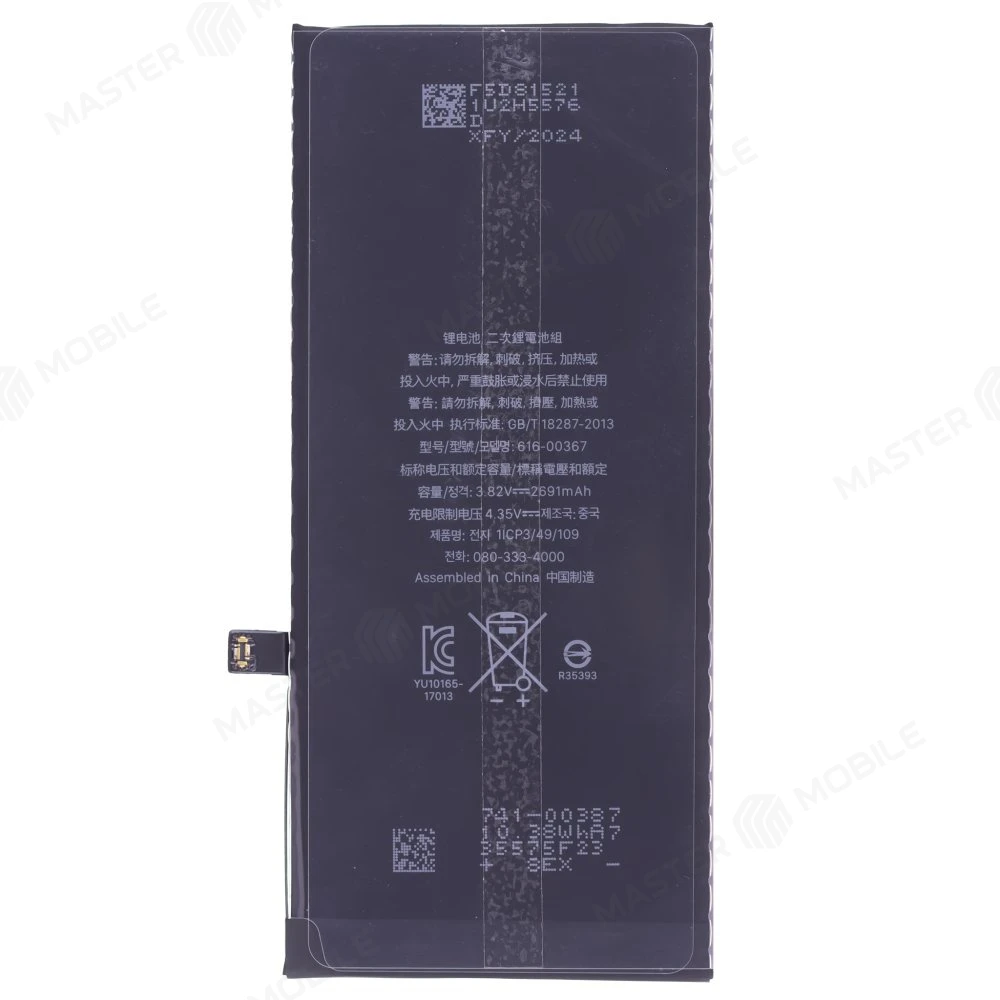 Аккумулятор для Apple iPhone 8 Plus (Premium) фото №2