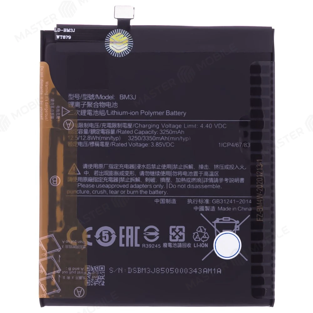 Аккумулятор для Xiaomi Mi 8 Lite (M1808D2TG) (BM3J)  фото №1