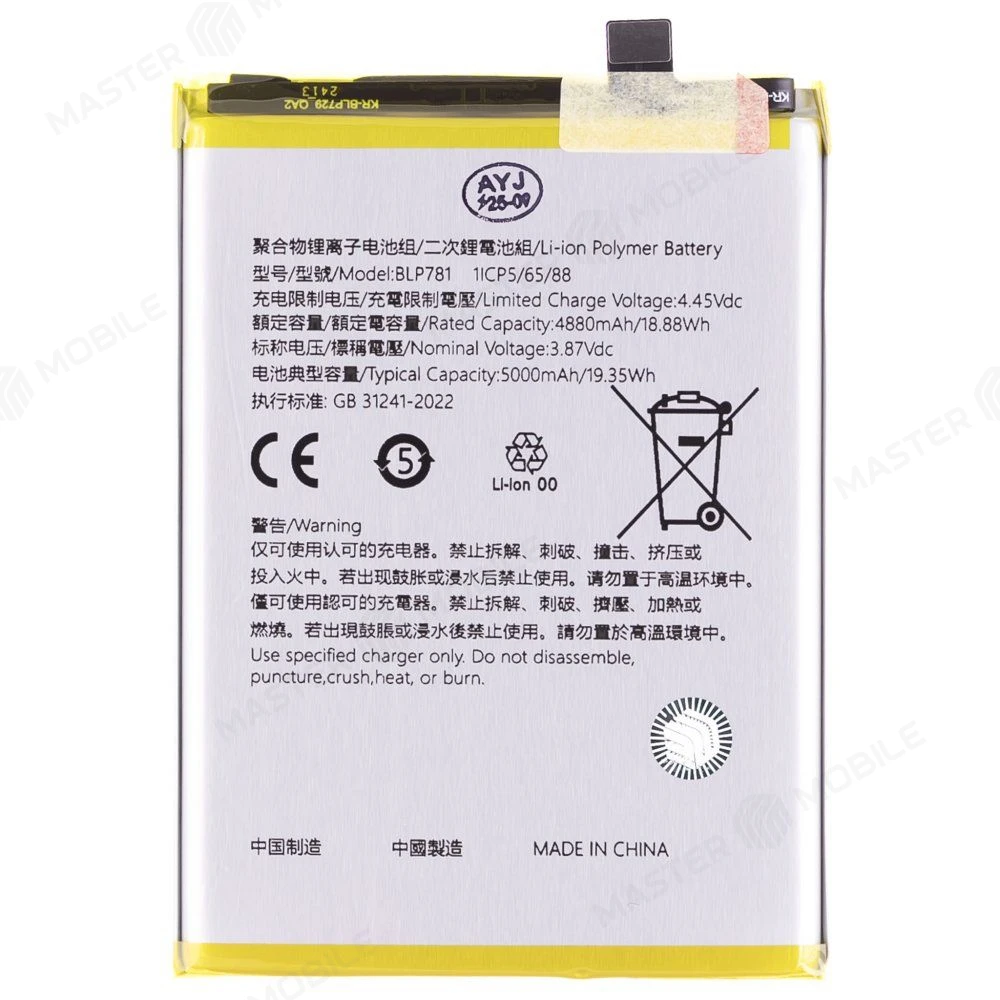 Аккумулятор для OPPO A52 (CPH2069) / A72 4G (CPH2067) (BLP781) (Premium) фото №1