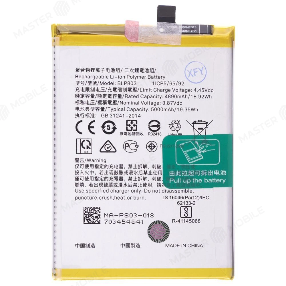 Аккумулятор для Realme Narzo 30 5G (RMX3242) / 9 5G (RMX3474) (BLP803) (Premium) фото №1