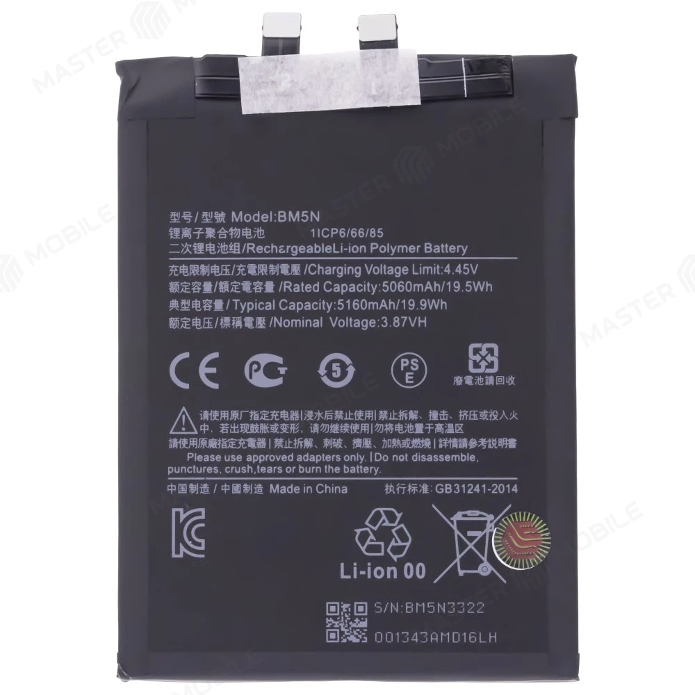 Аккумулятор для Xiaomi Poco F5 Pro (23013PC75G) (BM5N) фото №1