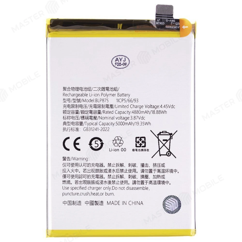 Аккумулятор для Realme Narzo 50 4G (RMX3286) / C55 (RMX3710) (BLP875) (Premium) фото №1