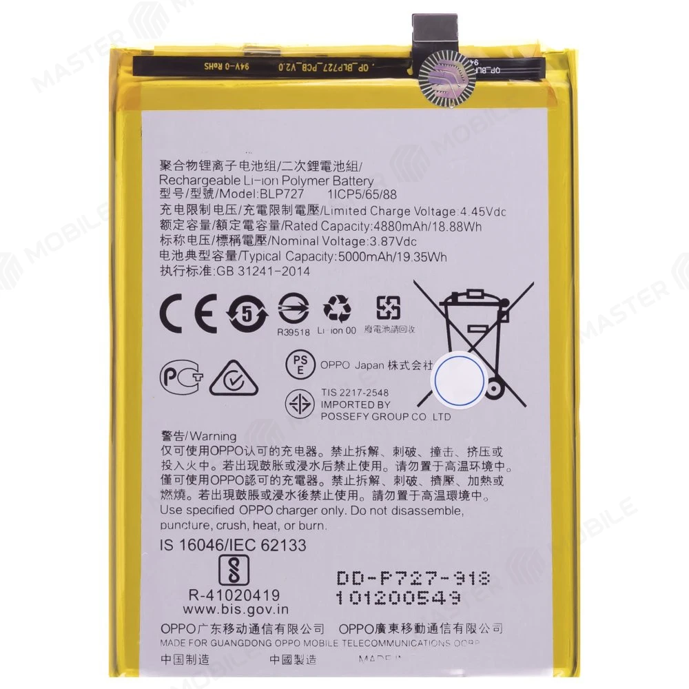 Аккумулятор для OPPO A5 2020 (CPH1931) / A9 2020 (CPH1941) (BLP727)  фото №1