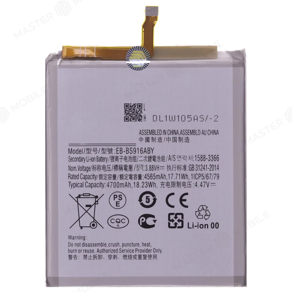 Аккумулятор для Samsung S916 Galaxy S23+ (EB-BS916ABY) (Premium) фото №1