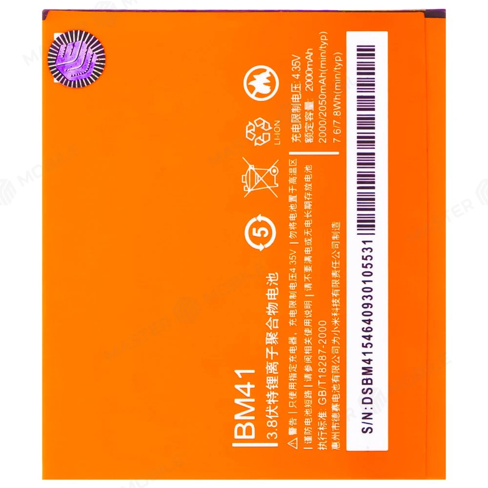 Аккумулятор для Xiaomi Mi 2A / Redmi 1S / Redmi 2 (BM41/ BM44)  фото №1