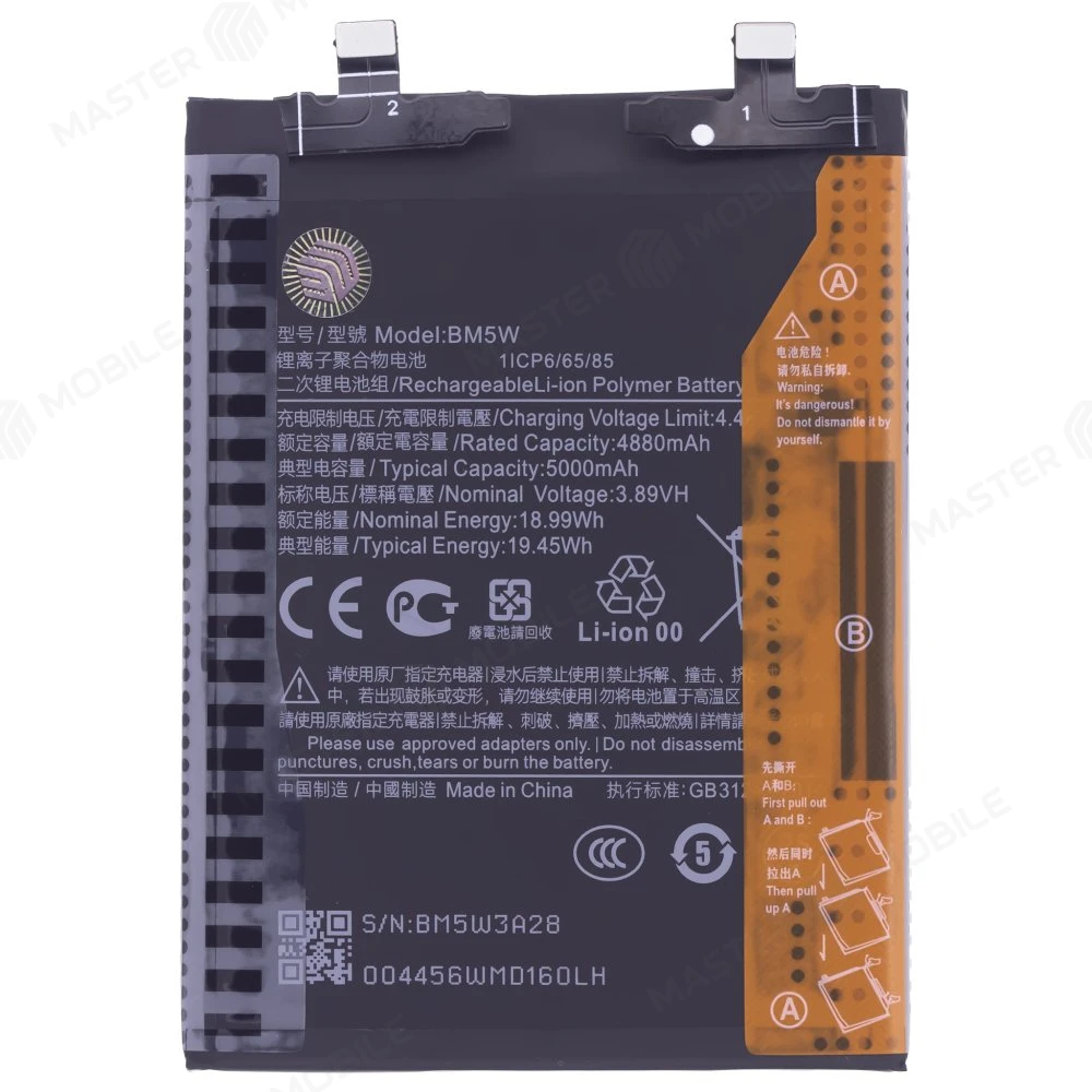 Аккумулятор для Xiaomi 14T Pro (MZB0HH9RU) / Poco F6 Pro (23113RKC6G) (BM5W) (Premium)  фото №1