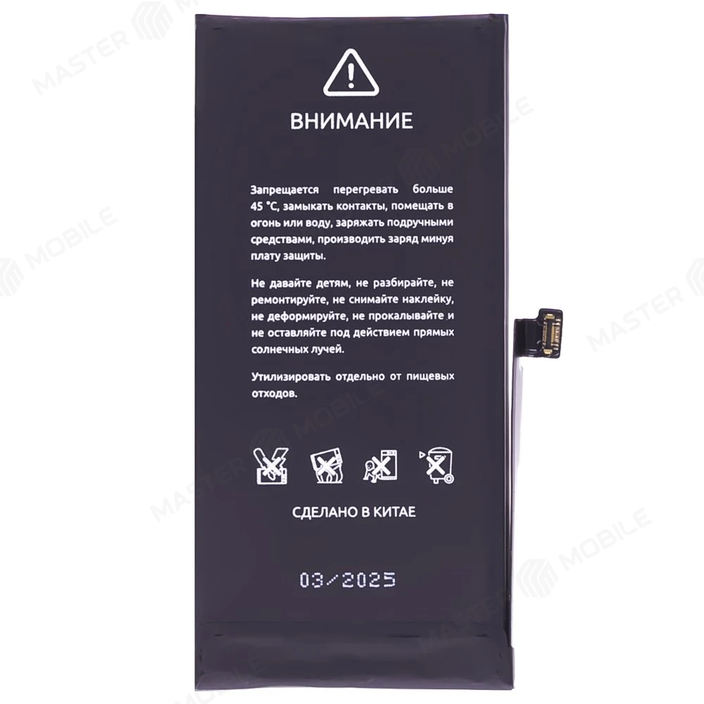 Аккумулятор для Apple iPhone 13 mini (F5ENERGY) (усиленный) (2560 мАч) (SPECIAL EDITION) + двухсторонний скотч фото №2