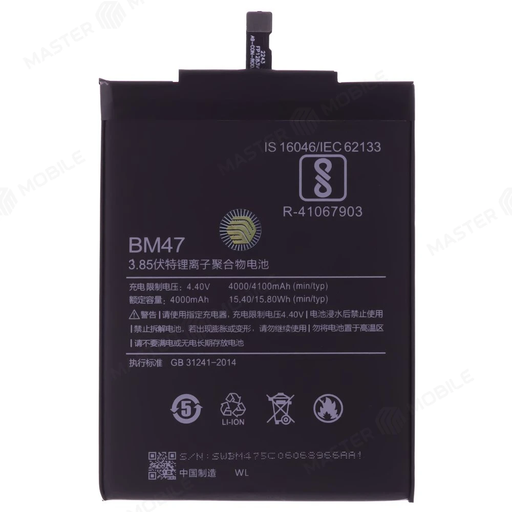 Аккумулятор для Xiaomi Redmi 3 / Redmi 3S / Redmi 3 Pro / Redmi 4X (MAG138) (BM47) (Premium) фото №1