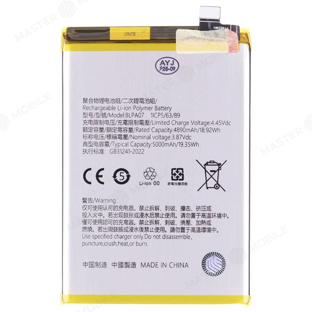 Аккумулятор для OPPO A78 4G (CPH2565) (BLPA07) (Premium) фото №1